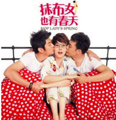 抹布女也有春天结局那洋和谁在一起