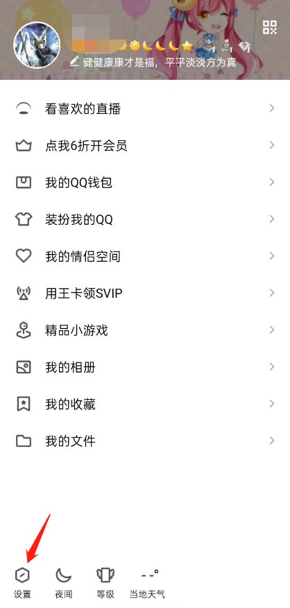 怎么开启QQ群的“频道”功能？