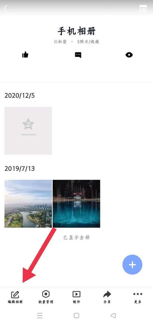 qq空间删除相册的方法有几种？