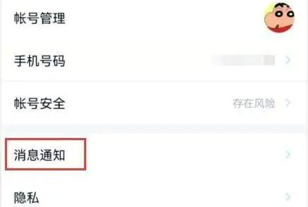 qq临时会话怎么打开
