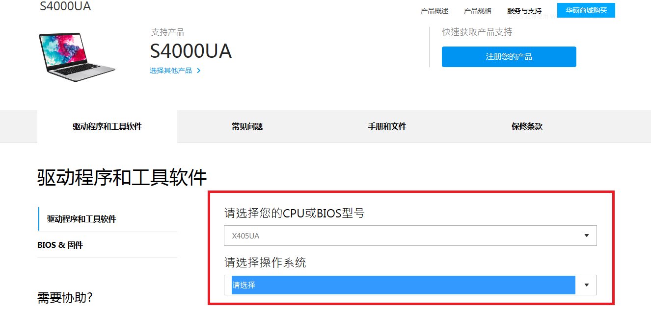 华硕官网驱动下载在哪里？