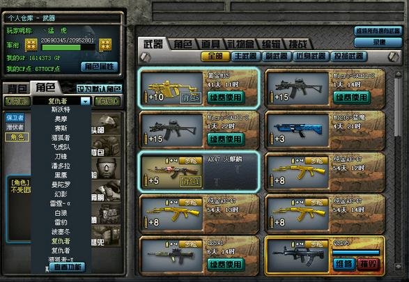 TH穿越火线1.25无敌版的操作指南