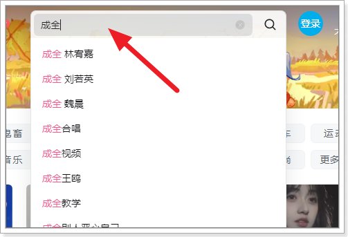 成全高清视频在哪里免费观看？
