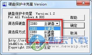 如何取消联想硬盘保护系统