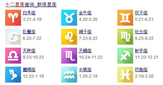 阳历11月5号是什么星座