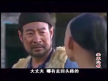 关东马帮的介绍