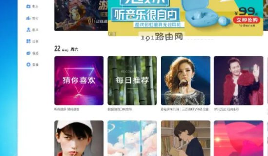 有哪些直播软件可以看到深夜的？