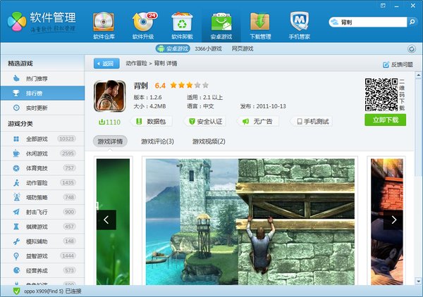 手机安卓游戏音速出击的数据包应该放在哪里才可以玩啊？