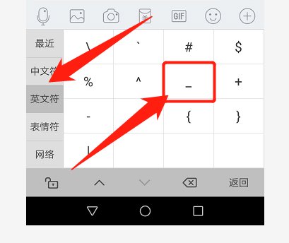 下划线怎么打出来？