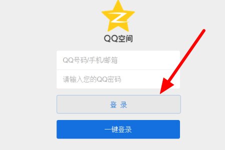 qq空间怎么切换3g版
