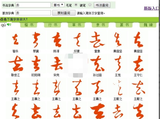 春池嫣韵来源于哪里？