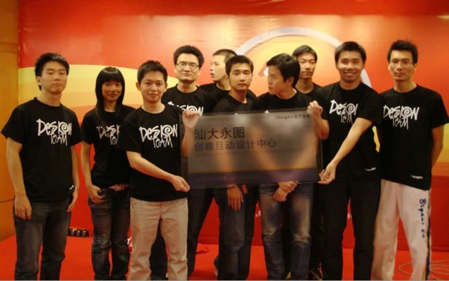 汕大永图的发展历史