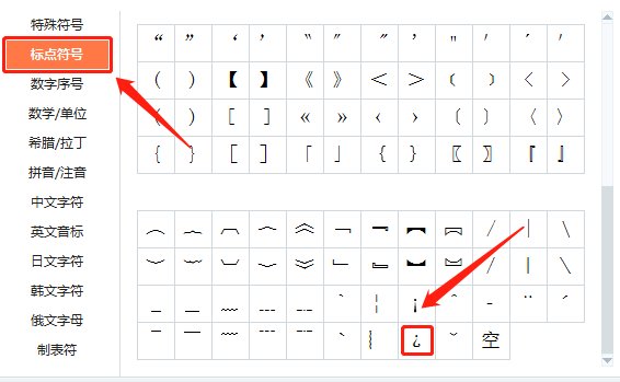 问号反了怎么打？