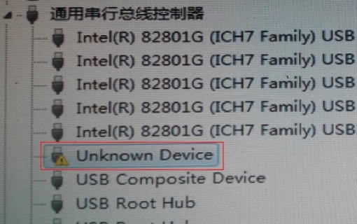 电脑显示Unknown Device是什么意思？