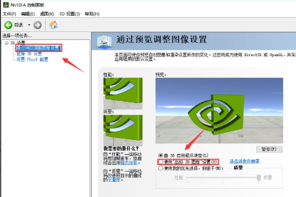 n卡怎么设置首选图形处理器？