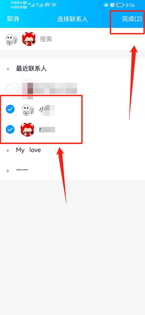 手机QQ空间权限怎么设置部分好友可见