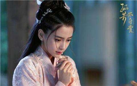 电视剧《孤芳不自赏》中白娉婷结局死了吗？