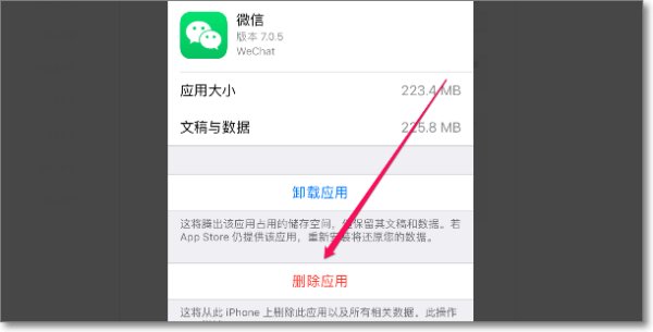 怎么重新下载微信啊？