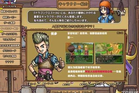 勇者斗恶龙9所有转上职业的攻略