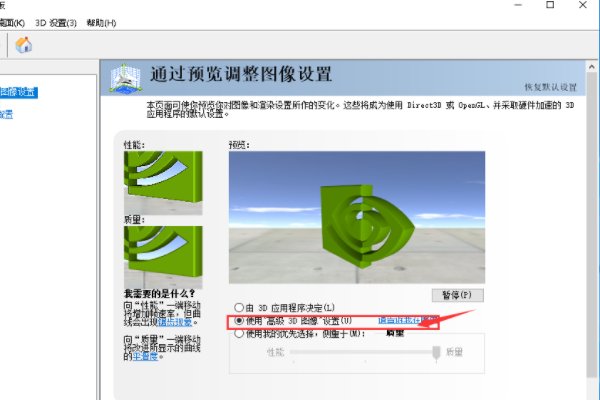 n卡怎么设置首选图形处理器？