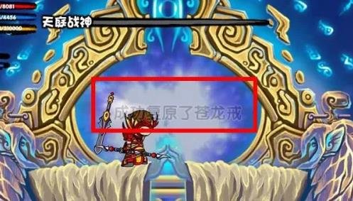 造梦西游3破碎的苍龙戒在哪复原