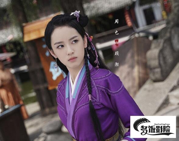 山河令顾湘怎么死的