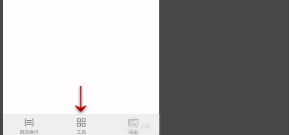 手机wps怎样插入下一页