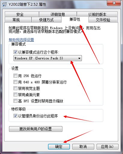 为什么我的迅雷打不开啊？