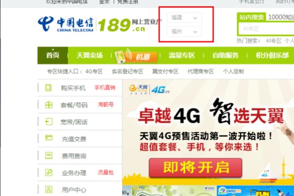 中国电信查询积分有哪些方式？