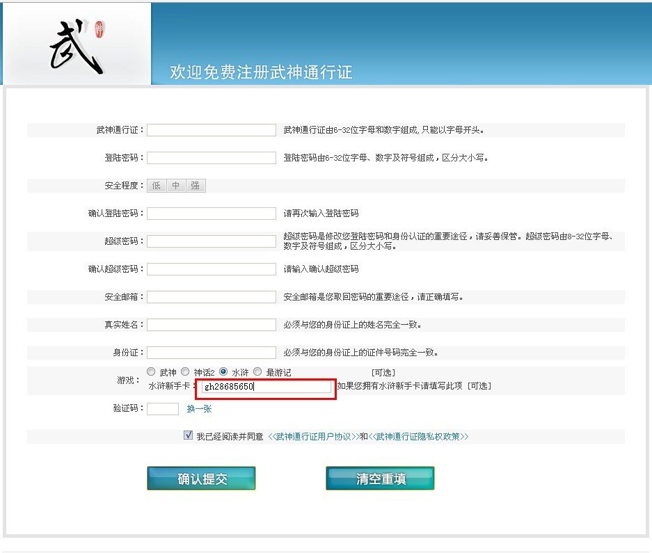 水浒无双新区礼包怎么领?（精忠报国）