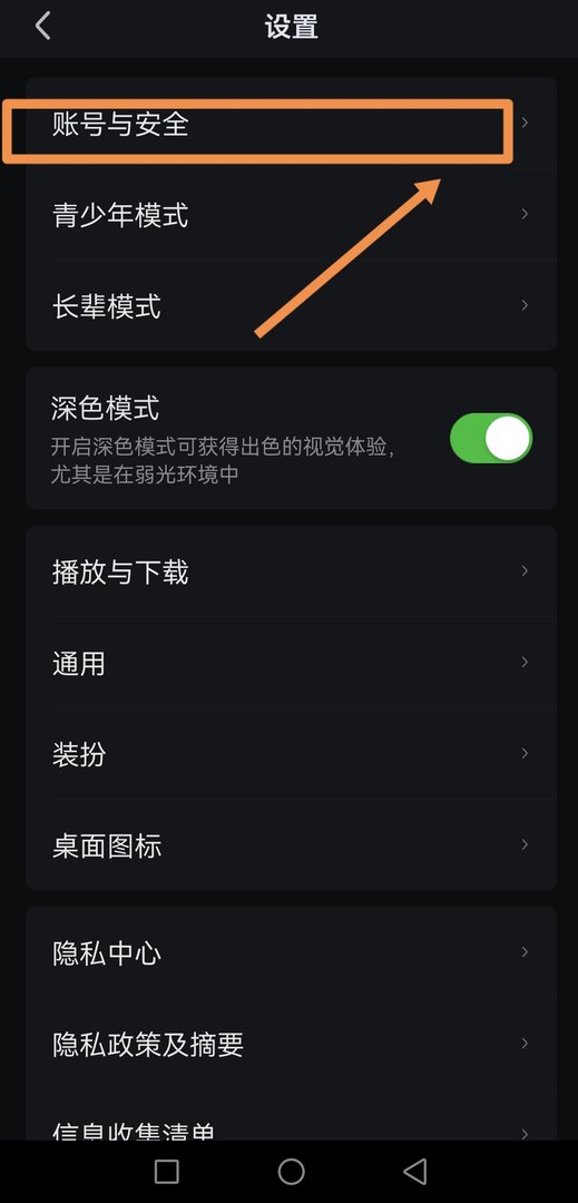 爱奇艺会员怎么查看自己的账号？