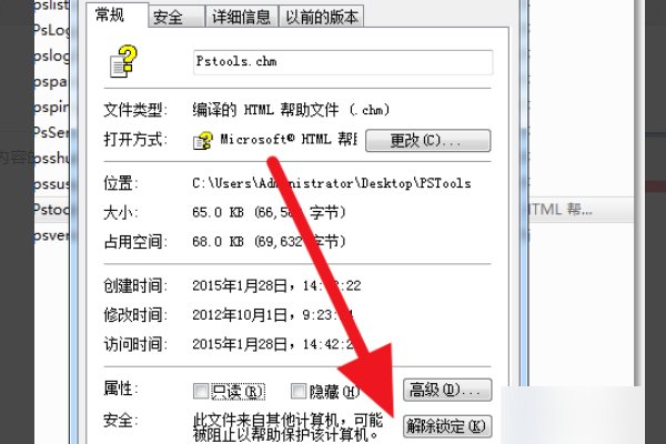 chm文件打不开是什么原因
