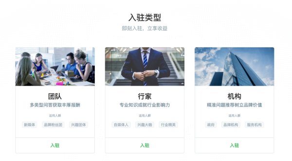 百度知道合伙人怎么入驻加入
