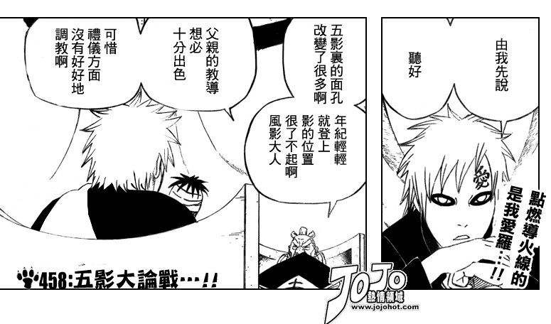 火影忍者漫画458是动画第几集