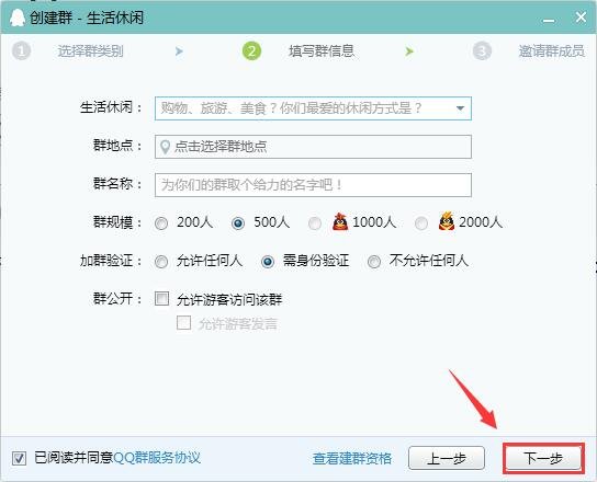 怎么样申请QQ群帐号?
