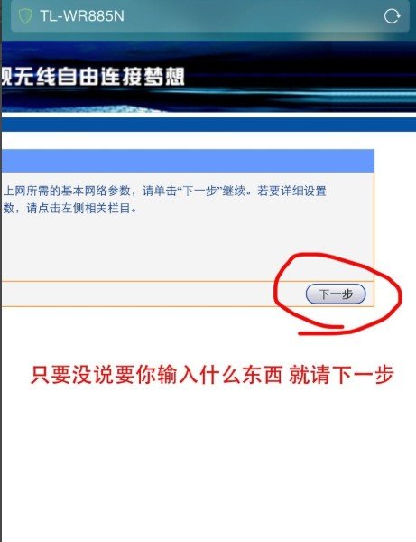 手机登录192.168.0.1怎么设置无线网？