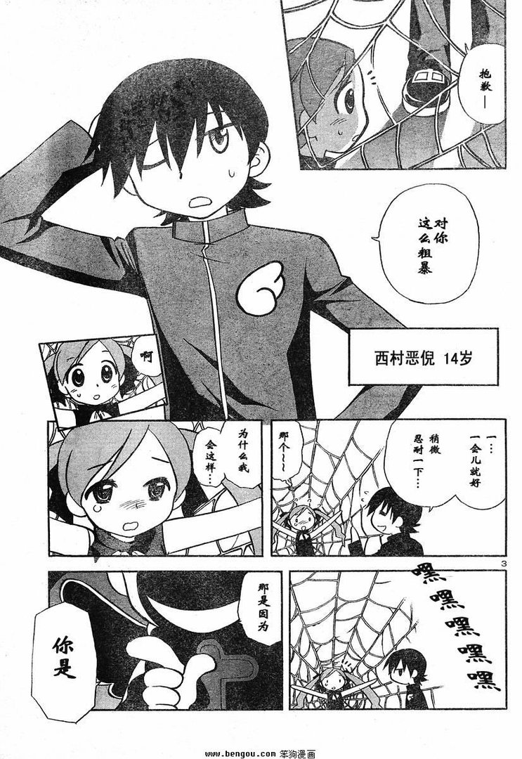 心跳魔女神判的故事简介