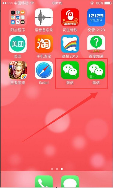 苹果怎么下载微信分身版？