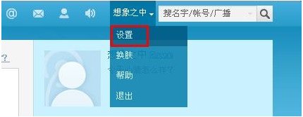 怎样关闭qq微博