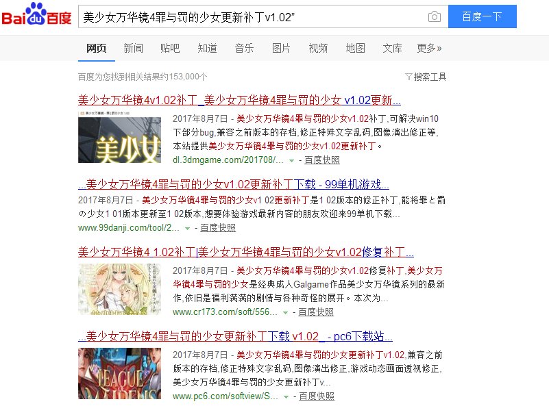 《美少女万华镜4》打开是这样的怎么办？