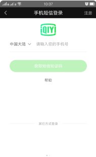 爱奇艺vip账号如何注册