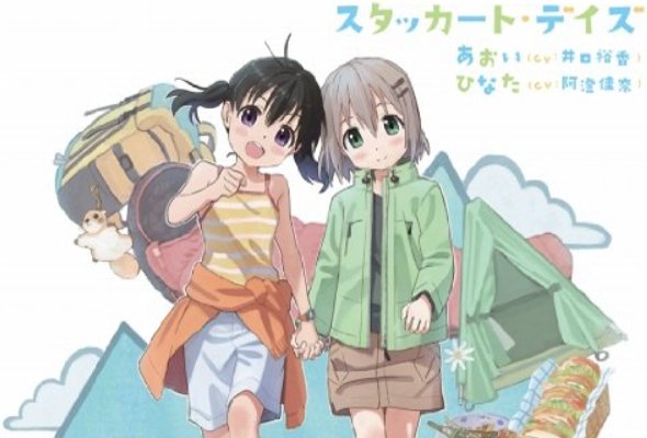 后宫露营类动漫有哪些？