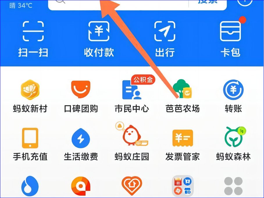 支付宝扫码领红包码在哪里找