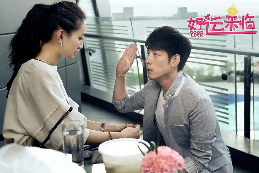 好运来临电视剧42集大结局