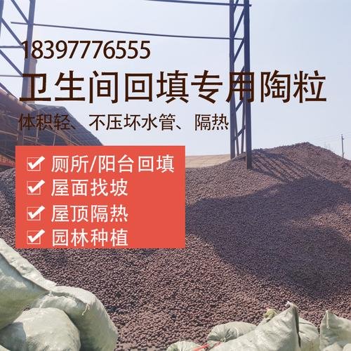 填充陶粒价格多少一方合适