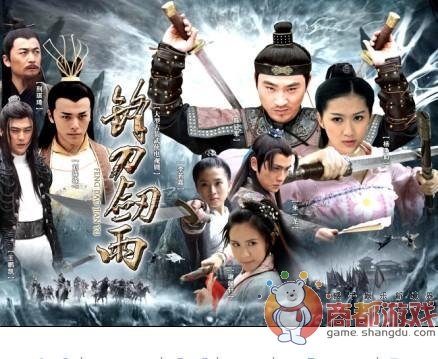 剑侠情缘之锋刀剑雨的介绍