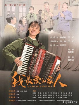 电视剧我最爱的家人分集剧情介绍