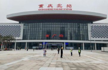 重庆北站电话24小时客服电话