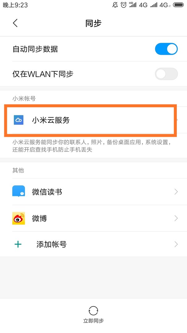 手机通话记录怎么查询？