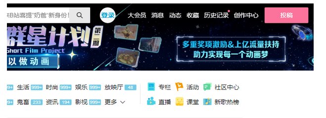 如何处理电脑上的b站无法打开的问题？